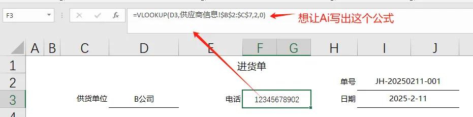 DeepSeek如何用AI颠覆Excel？5大功能让你效率翻倍！-趣帮office教程网