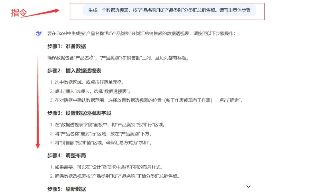 DeepSeek如何用AI颠覆Excel？5大功能让你效率翻倍！-趣帮office教程网