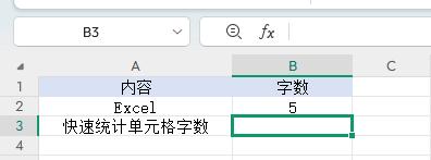 excel高效统计单元格字数：Len函数的巧妙运用-趣帮office教程网