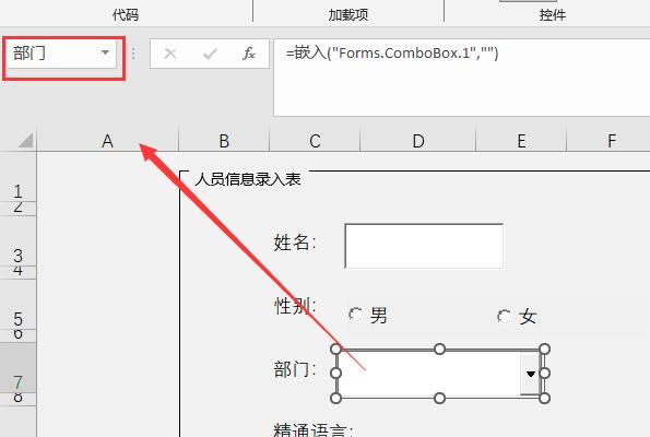 Excel无需手动录入，一键自动保存至另一工作表，效率爆表！必看-趣帮office教程网