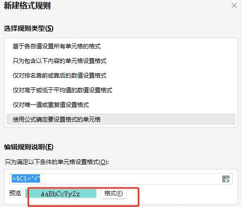 别再瞎找了！Excel这招让指定文本自动变色示警-趣帮office教程网