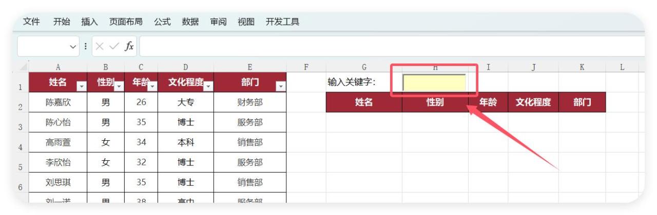 Excel查找绝技！只需一个关键字，表格万列查找，一网打尽！-趣帮office教程网