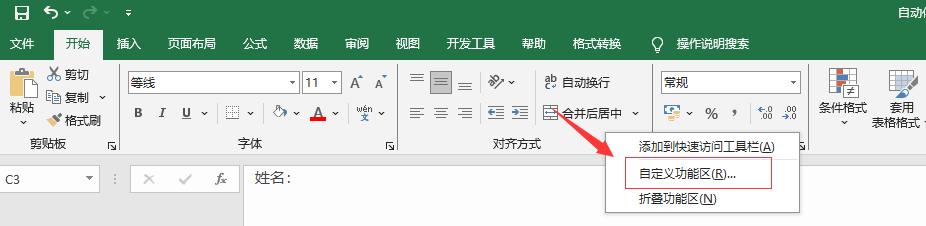 Excel无需手动录入，一键自动保存至另一工作表，效率爆表！必看-趣帮office教程网
