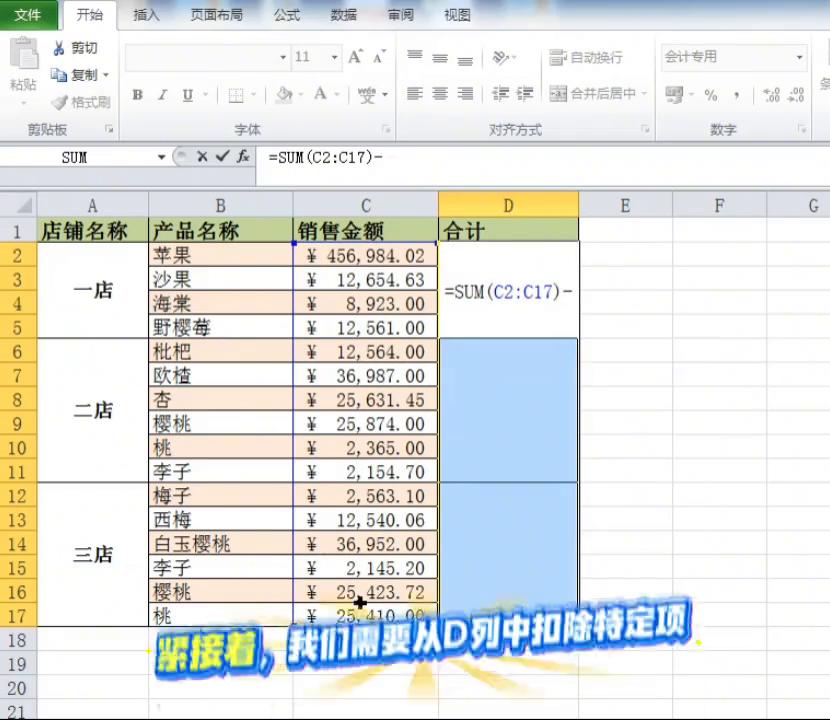 Excel合并单元格求和：4步精准操作，难题轻松攻克-趣帮office教程网