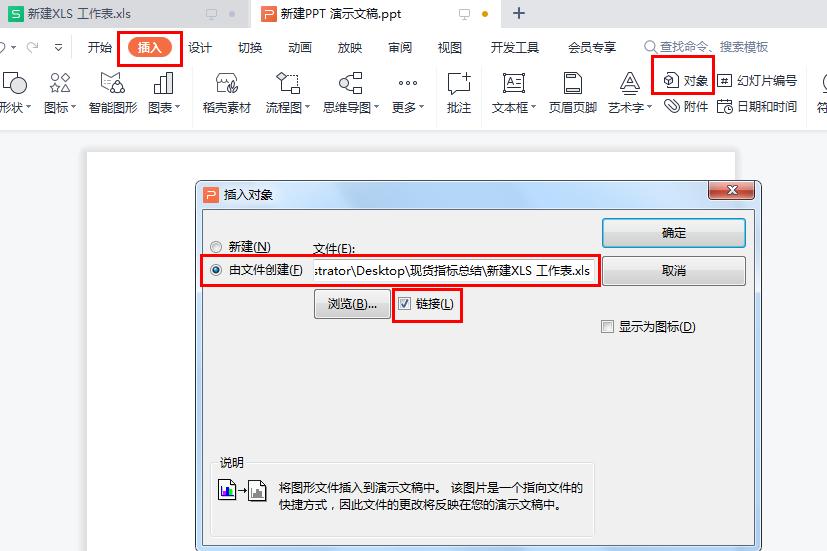 月末办公救星！3 秒实现Excel与PPT数据无缝同步-趣帮office教程网