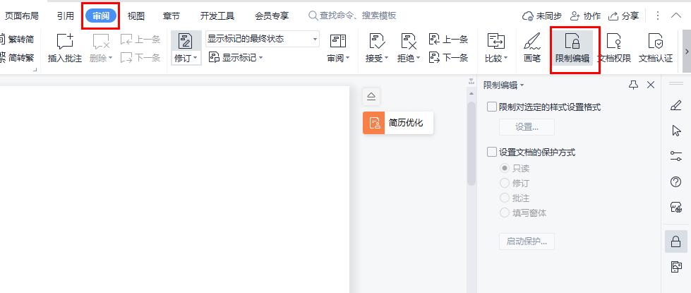 文档被改得面目全非？WPS这招30秒锁定安全！-趣帮office教程网