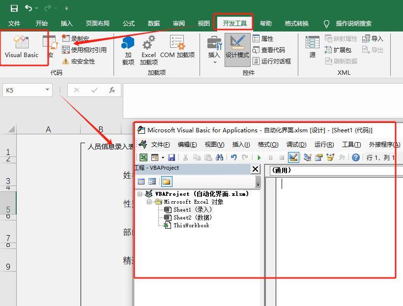 Excel无需手动录入，一键自动保存至另一工作表，效率爆表！必看-趣帮office教程网