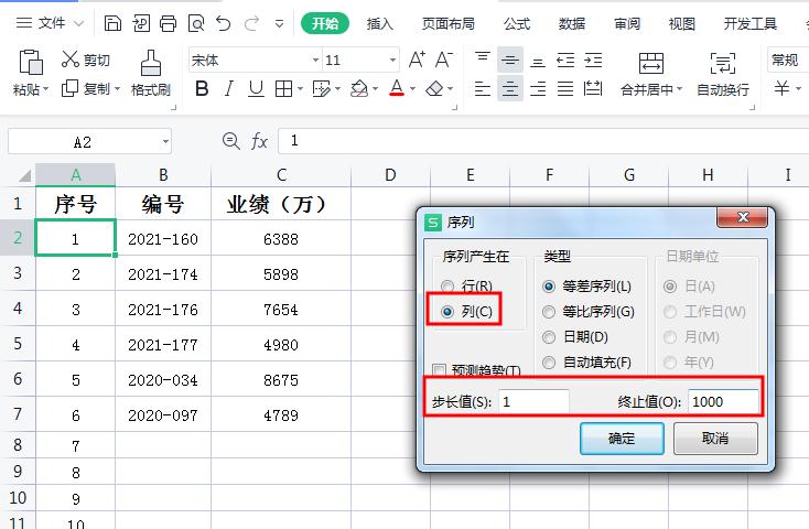 别再手动编序号了！Excel这几招超神-趣帮office教程网