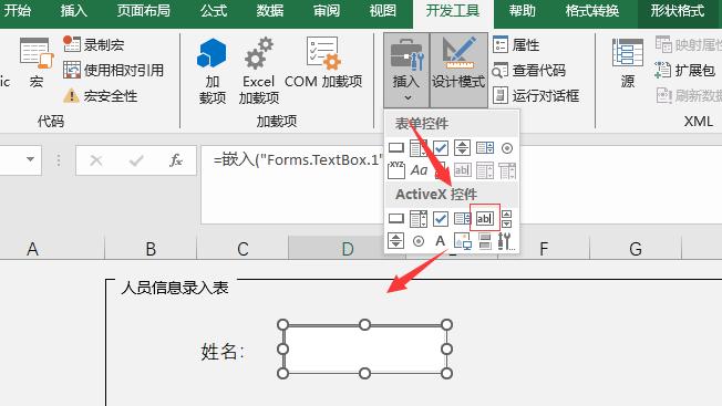 Excel无需手动录入，一键自动保存至另一工作表，效率爆表！必看-趣帮office教程网