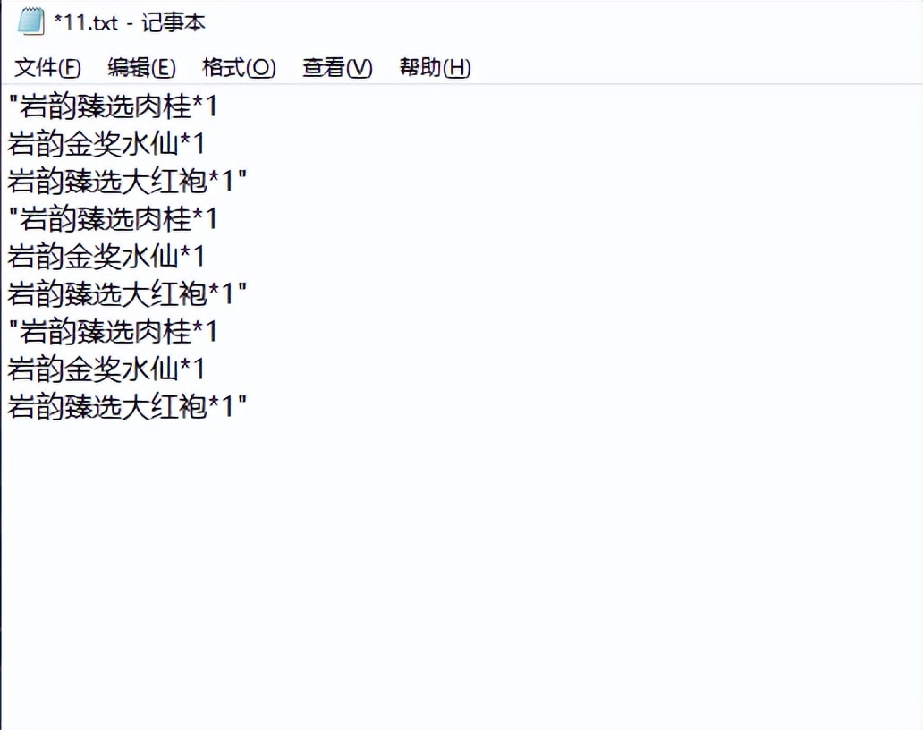 Excel技巧：单元格内多行内容转多行单元格-趣帮office教程网