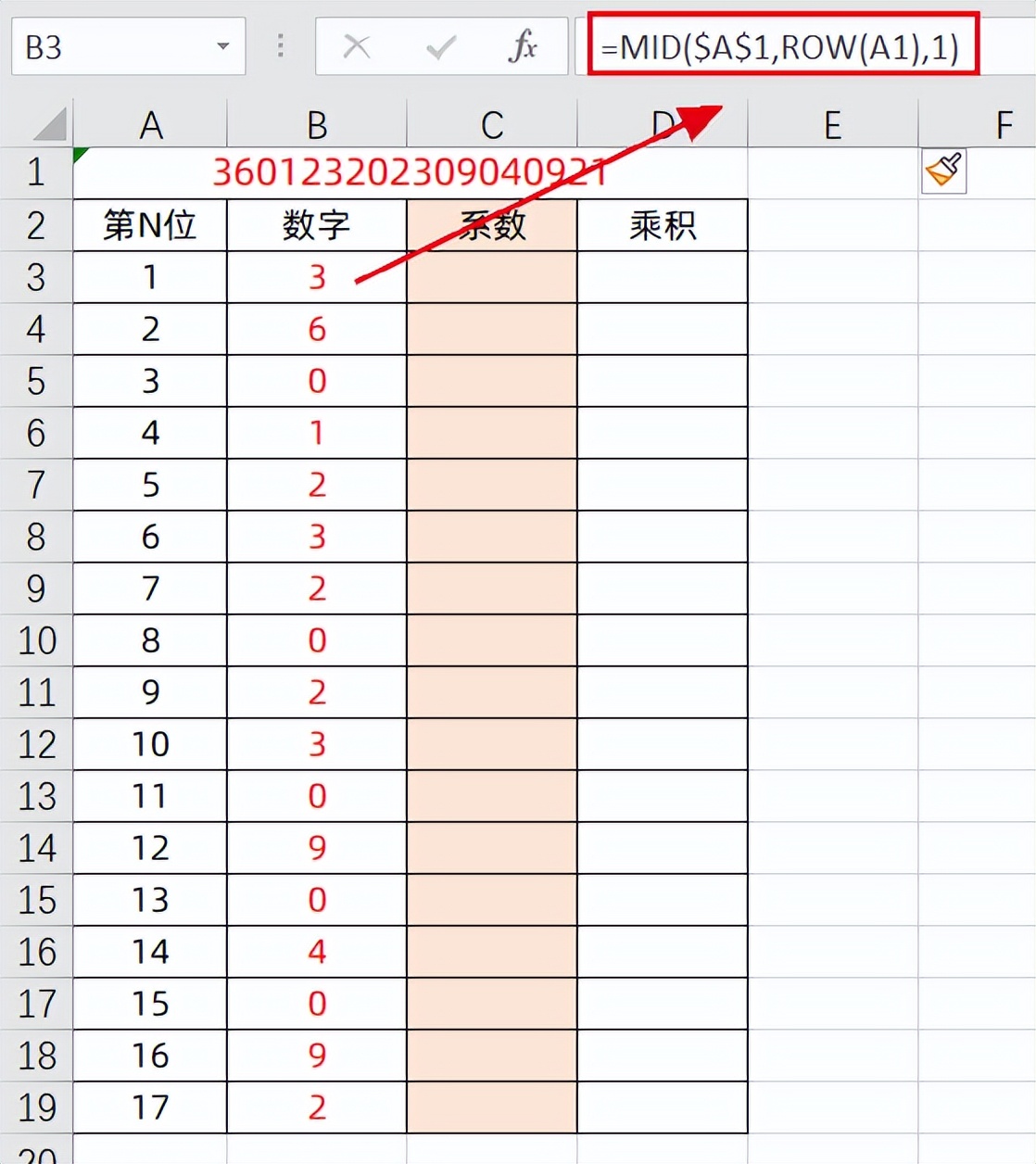 人事必备：身份证号码真假判断与编码解析-趣帮office教程网