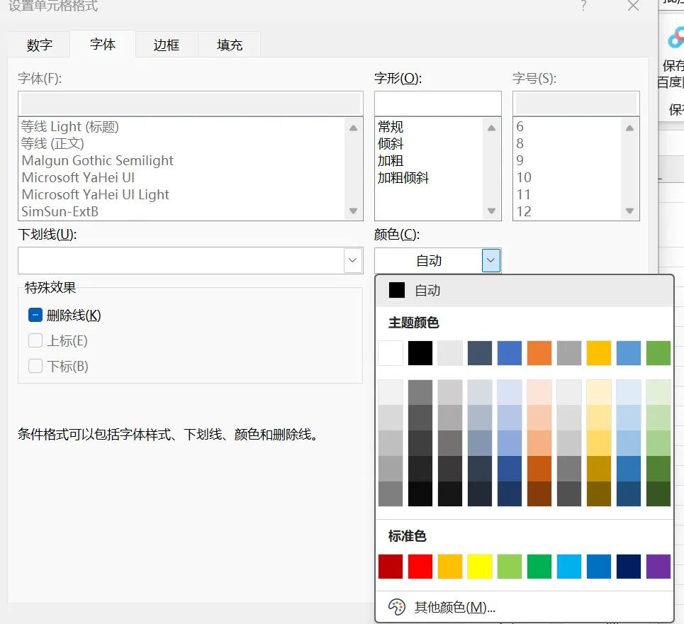 用Excel轻松制作进度条，让数据结果一目了然-趣帮office教程网