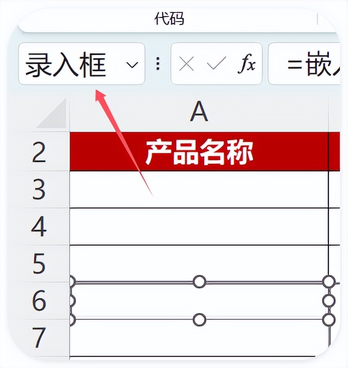 Excel高效筛选下拉菜单制作秘籍：告别繁琐选择-趣帮office教程网