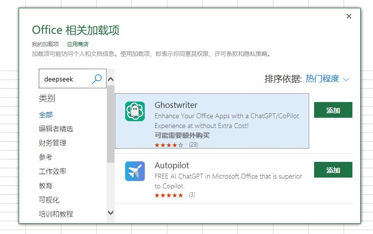 也来说说Excel中接入deepseek，各种避坑指南-趣帮office教程网