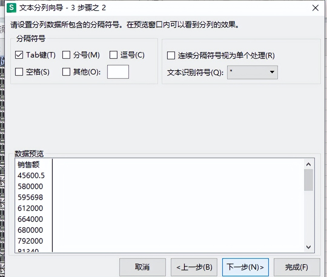 Excel数据处理秘籍：数据内容分隔与格式转换-趣帮office教程网