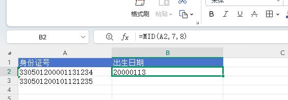 excel数据提取神器：MID函数在工作中的多样应用-趣帮office教程网