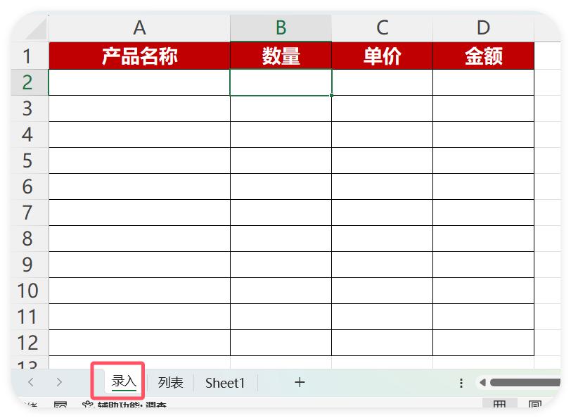Excel高效筛选下拉菜单制作秘籍：告别繁琐选择-趣帮office教程网