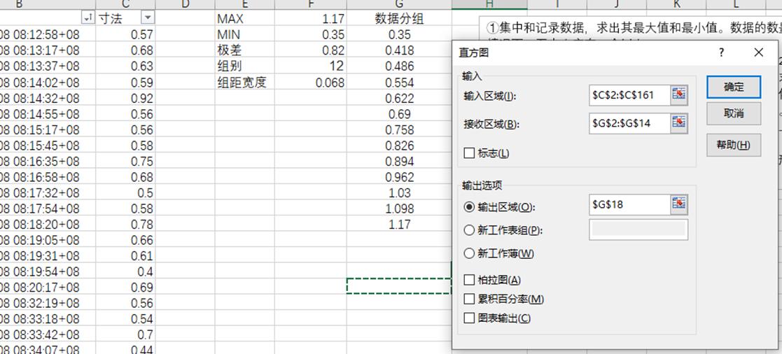 Excel制作直方图：详细步骤与实用技巧-趣帮office教程网