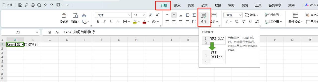 Excel技巧：两种方法自动换行让长文字排版更美观-趣帮office教程网