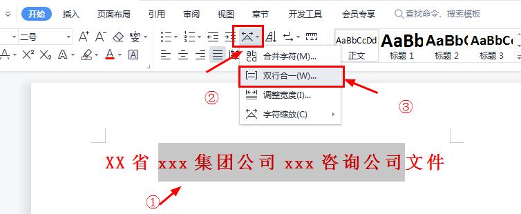 别再为红头文件发愁！5分钟学会，效率翻倍-趣帮office教程网