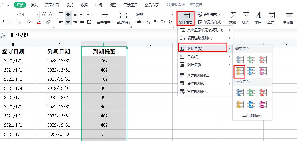 别让合同管理拖后腿！Excel十秒出到期提醒-趣帮office教程网