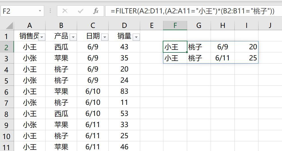 Excel的筛选功能与FILTER函数深度解析-趣帮office教程网