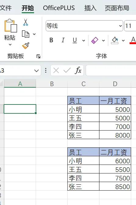 Excel自定义排序：让数据按你所需排列-趣帮office教程网