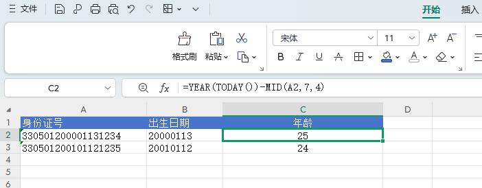excel数据提取神器：MID函数在工作中的多样应用-趣帮office教程网