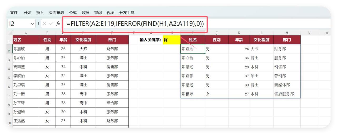 Excel查找绝技！只需一个关键字，表格万列查找，一网打尽！-趣帮office教程网