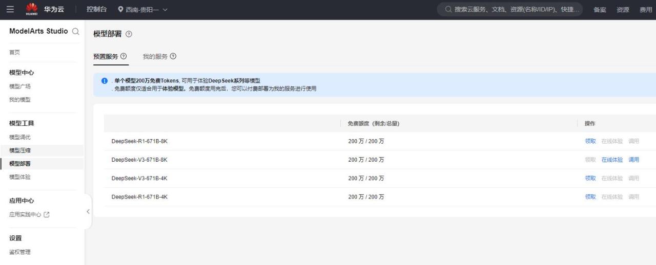 也来说说Excel中接入deepseek，各种避坑指南-趣帮office教程网