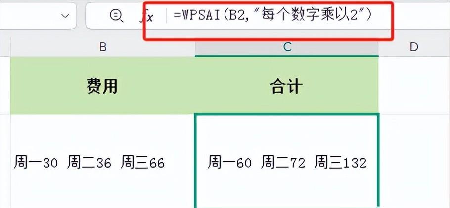 WPS AI 函数功能全解析：革新表格数据处理体验-趣帮office教程网