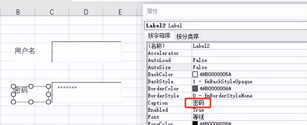 玩转Excel！多用户密码设置，安全又炫酷！-趣帮office教程网