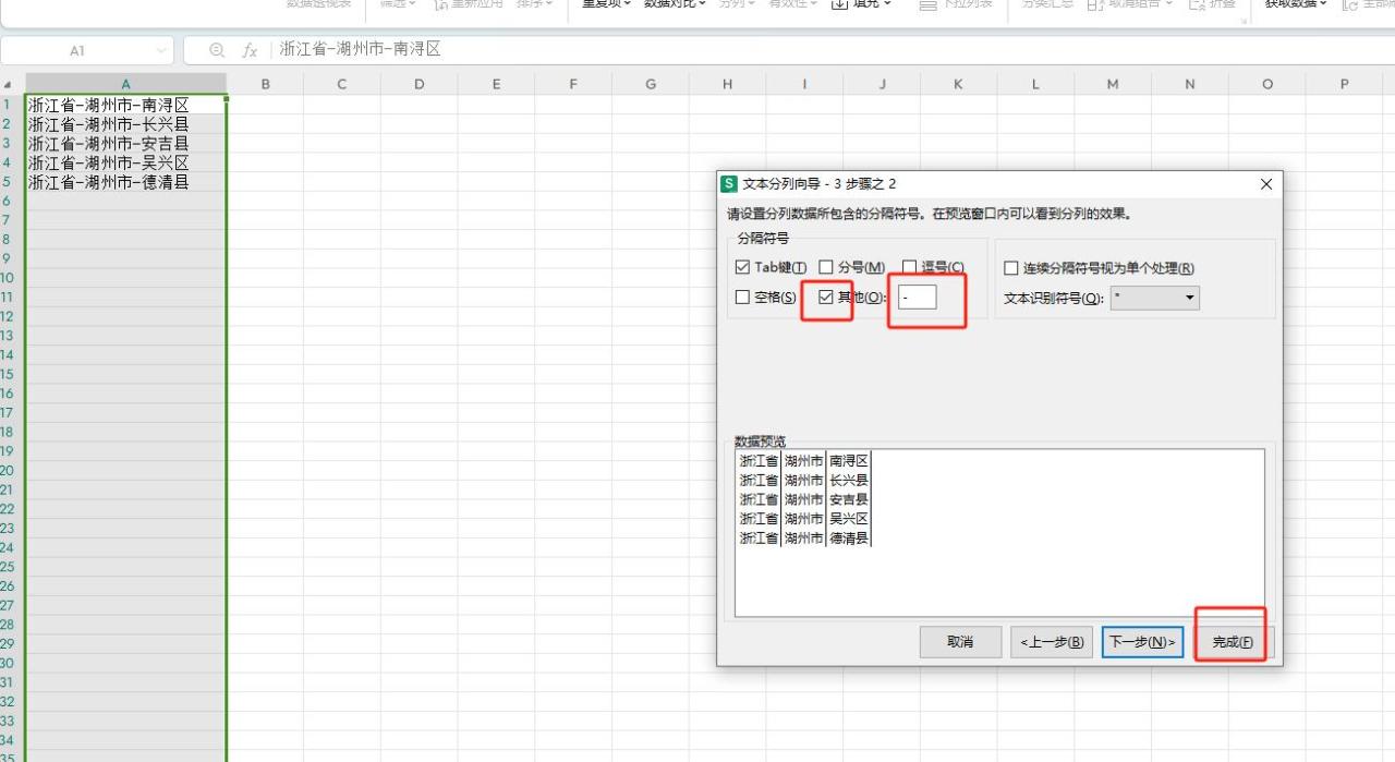 Excel数据处理秘籍：数据内容分隔与格式转换-趣帮office教程网