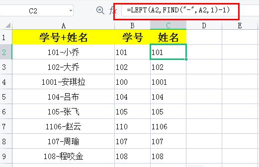 数据分析师私藏！Excel数字提取妙招-趣帮office教程网