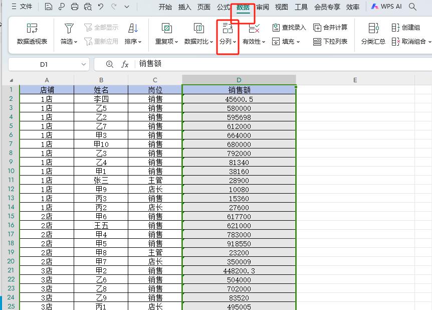 Excel数据处理秘籍：数据内容分隔与格式转换-趣帮office教程网