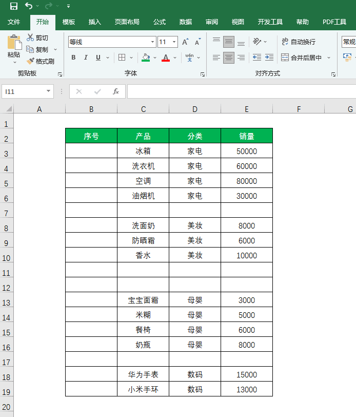 excel中MAX函数高级应用：隔行填充连续序号技巧-趣帮office教程网