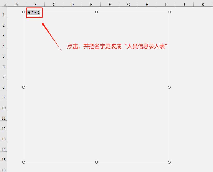 Excel无需手动录入，一键自动保存至另一工作表，效率爆表！必看-趣帮office教程网