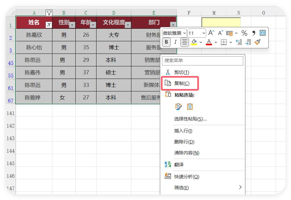 Excel查找绝技！只需一个关键字，表格万列查找，一网打尽！-趣帮office教程网