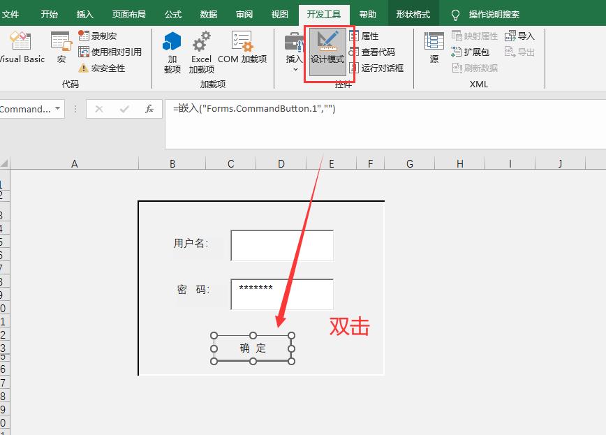 玩转Excel！多用户密码设置，安全又炫酷！-趣帮office教程网