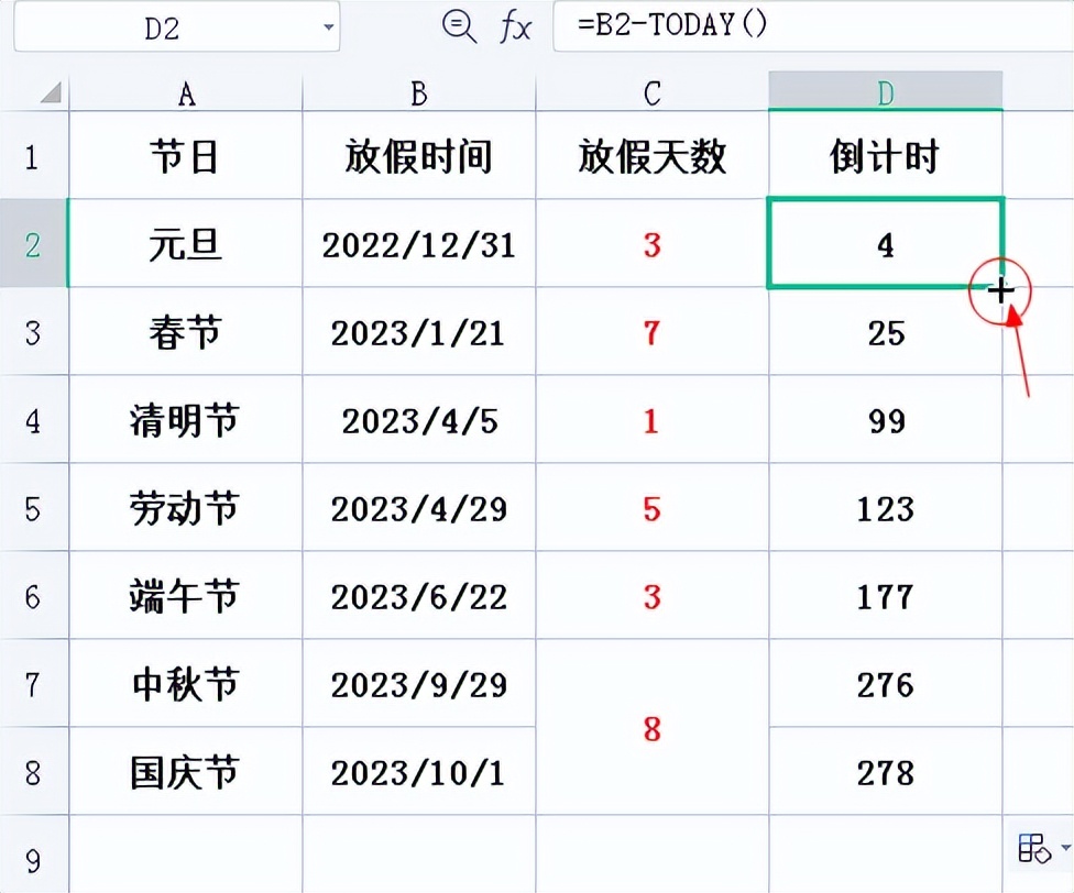 Excel实用技巧：轻松实现倒计时，告别忘事烦恼-趣帮office教程网
