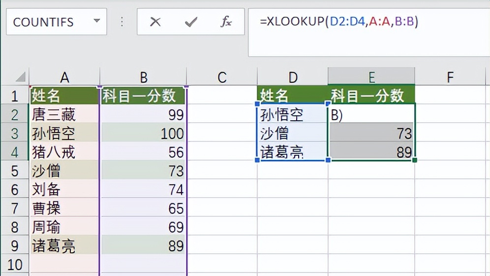 Excel高版本神器XLOOKUP函数，9大用法颠覆认知-趣帮office教程网
