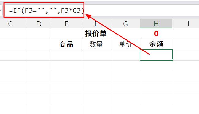 销售必备：excel打造超好用的搜索式报价单-趣帮office教程网