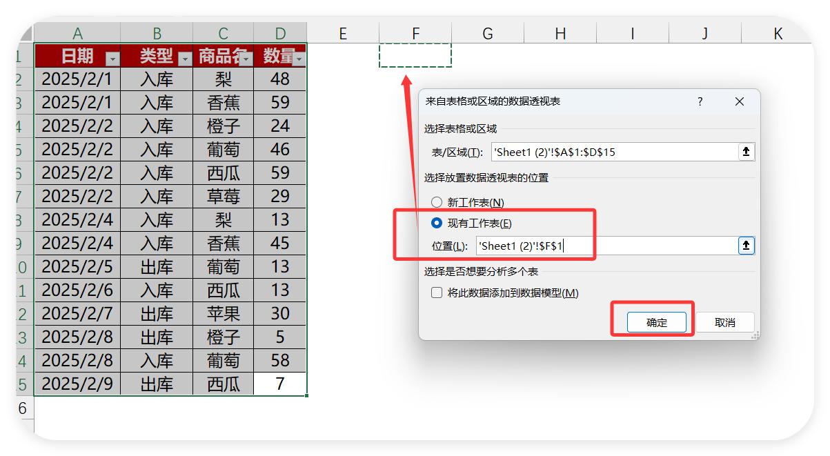 库存统计太痛苦？Excel这两个功能自动计算，让你准时下班！-趣帮office教程网