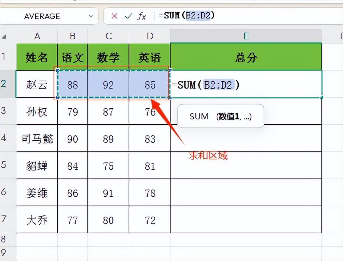 职场人速看！3种Excel求和法，轻松搞定数据汇总-趣帮office教程网