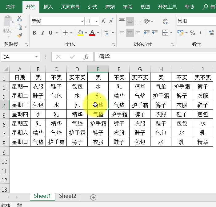 别慌！Excel横向筛选难题，两大妙招轻松化解-趣帮office教程网