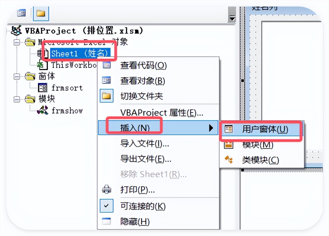 Excel日常小烦恼，排序大升级！一键轻松搞定排序!-趣帮office教程网