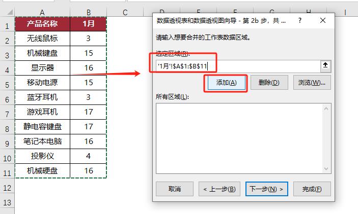 领导催报表？学会这两招，1分钟跨表合并12个月数据！-趣帮office教程网