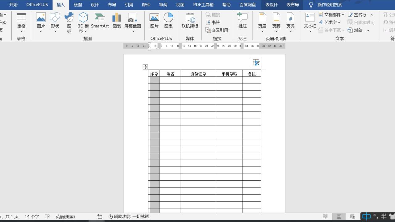 职场进阶：原来Word添加序号还能这么简单-趣帮office教程网