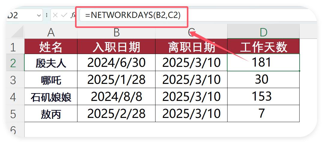 Excel打工人必看！10个神级函数，3分钟搞定一天工作！-趣帮office教程网
