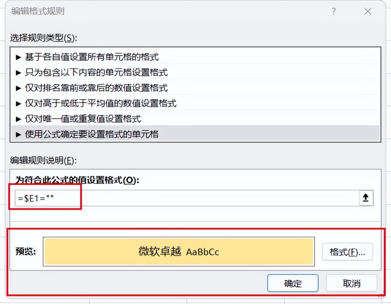 Excel超实用技巧：巧用条件格式，数据标记自动化-趣帮office教程网